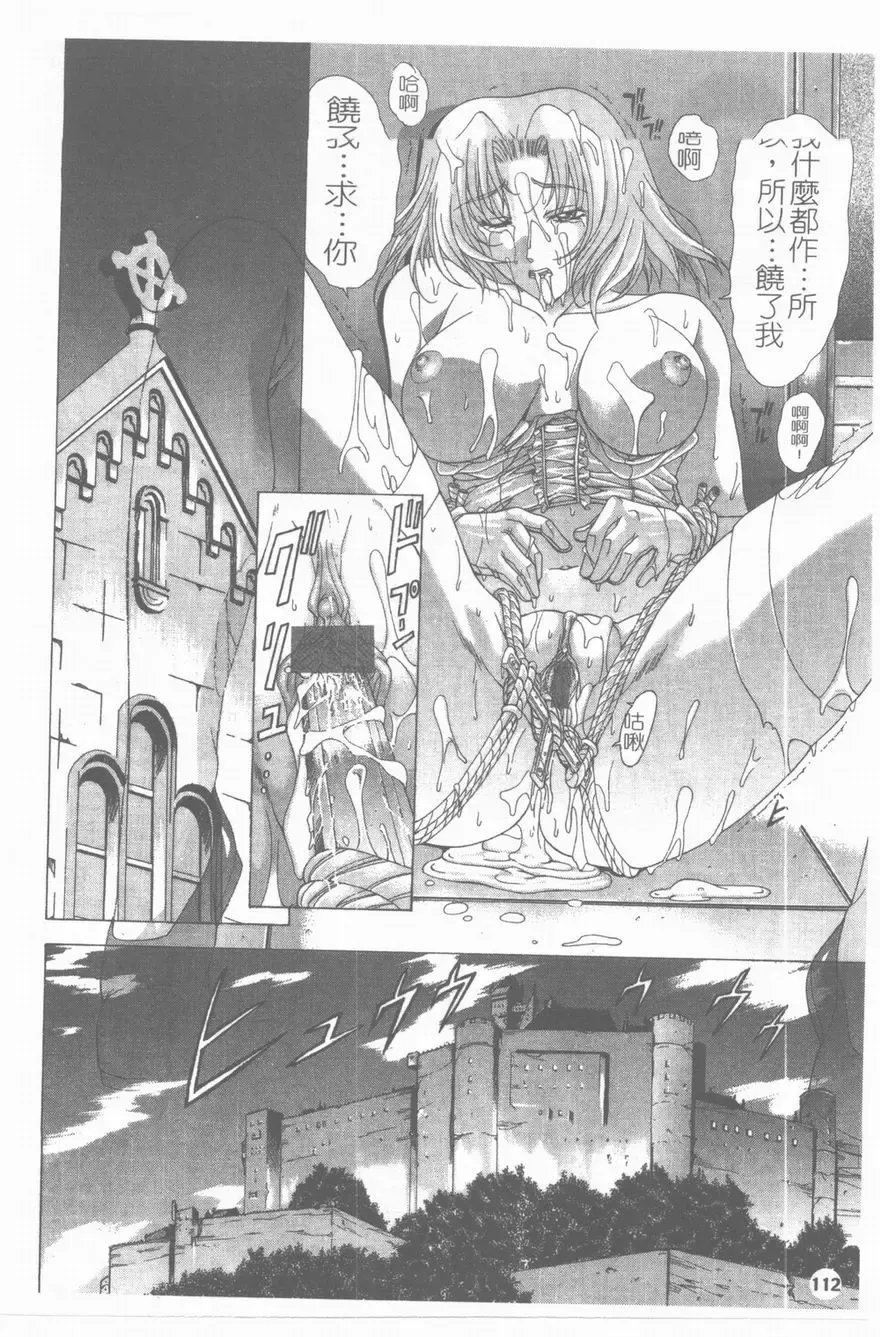 [Shinonome Maki] PAST PRINCESS Fhentai - Page 113