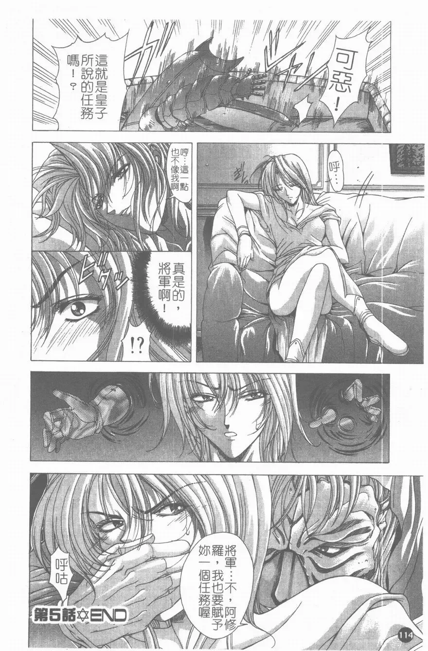 [Shinonome Maki] PAST PRINCESS Fhentai - Page 115