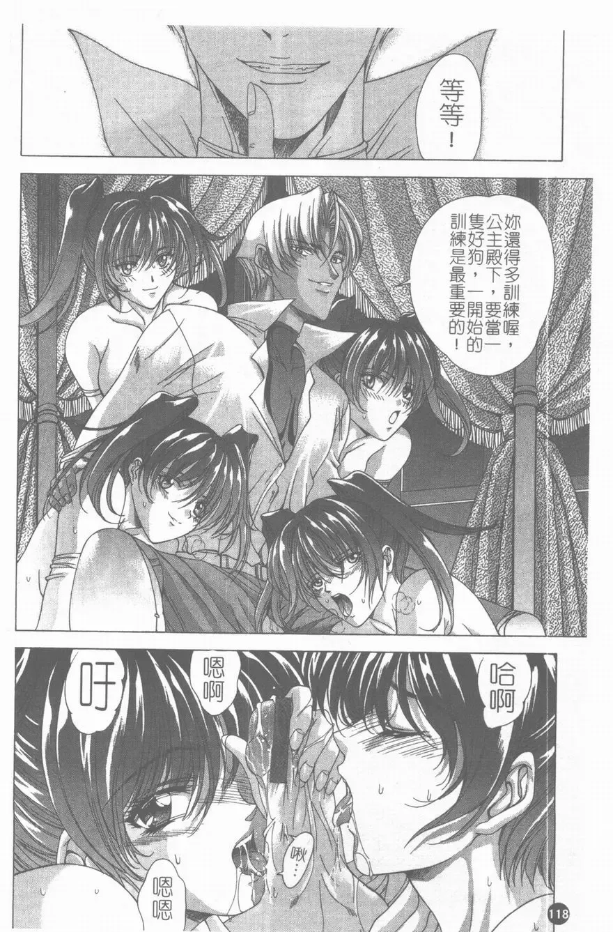 [Shinonome Maki] PAST PRINCESS Fhentai - Page 119