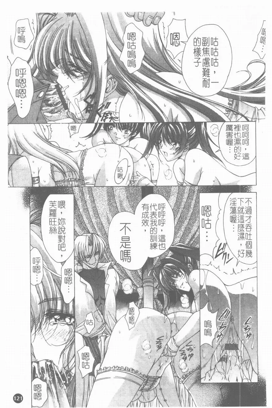 [Shinonome Maki] PAST PRINCESS Fhentai - Page 122