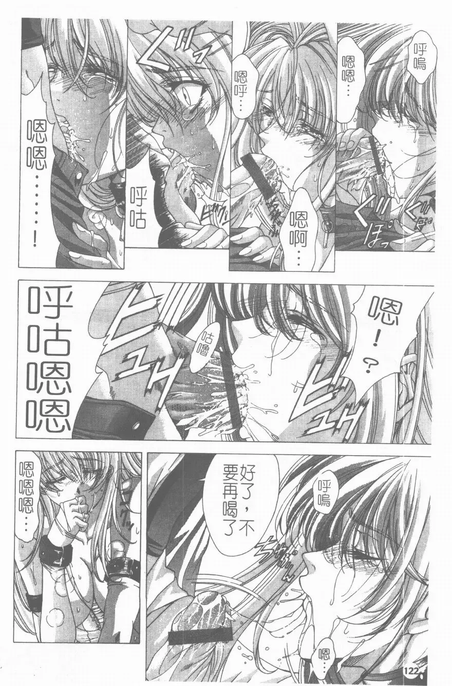 [Shinonome Maki] PAST PRINCESS Fhentai - Page 123