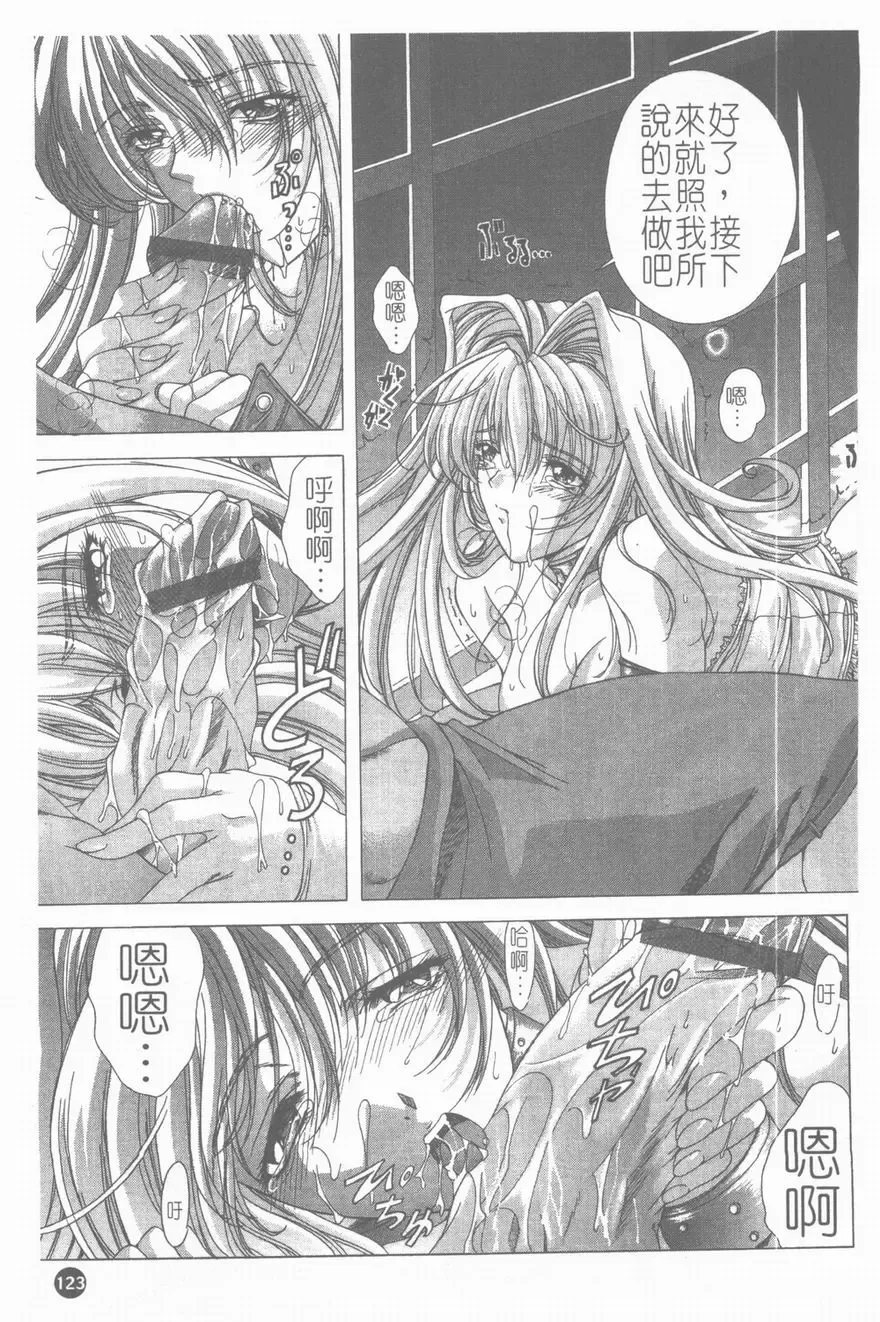 [Shinonome Maki] PAST PRINCESS Fhentai - Page 124