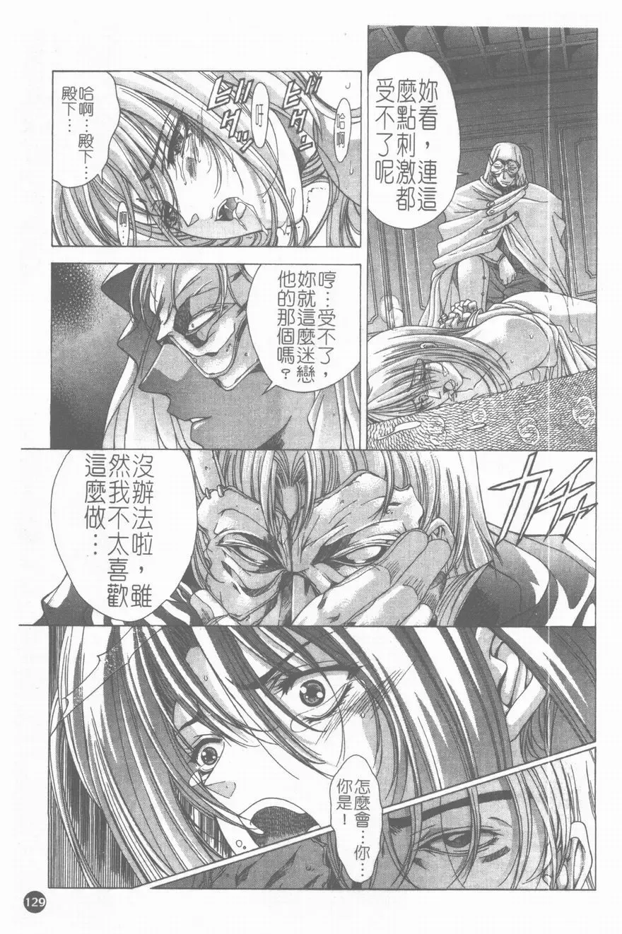 [Shinonome Maki] PAST PRINCESS Fhentai - Page 130