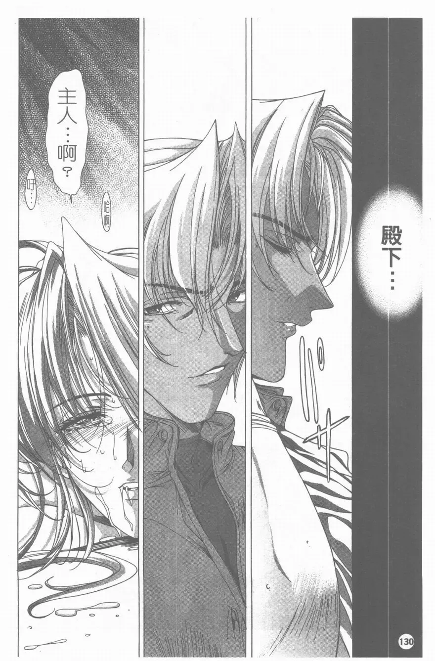 [Shinonome Maki] PAST PRINCESS Fhentai - Page 131