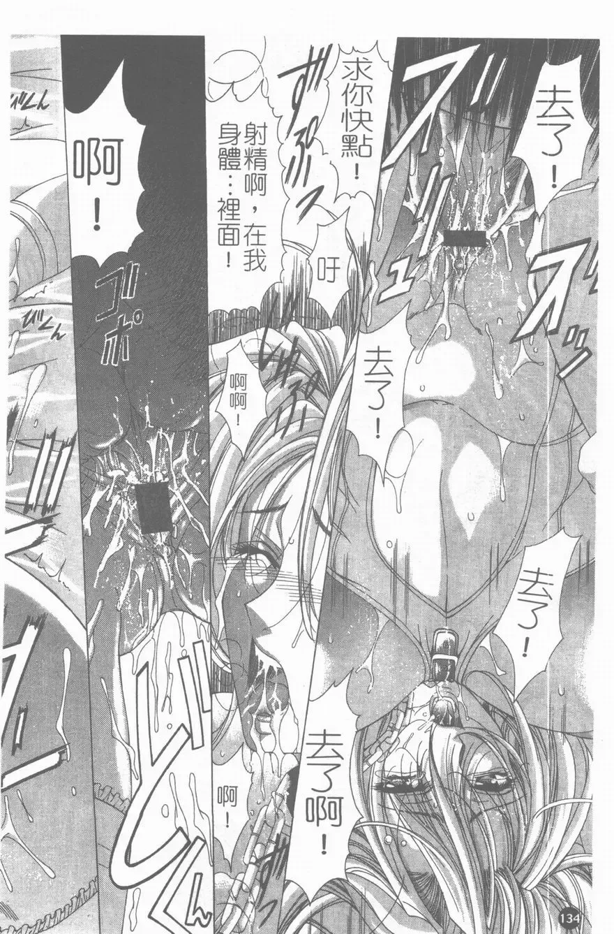 [Shinonome Maki] PAST PRINCESS Fhentai - Page 135