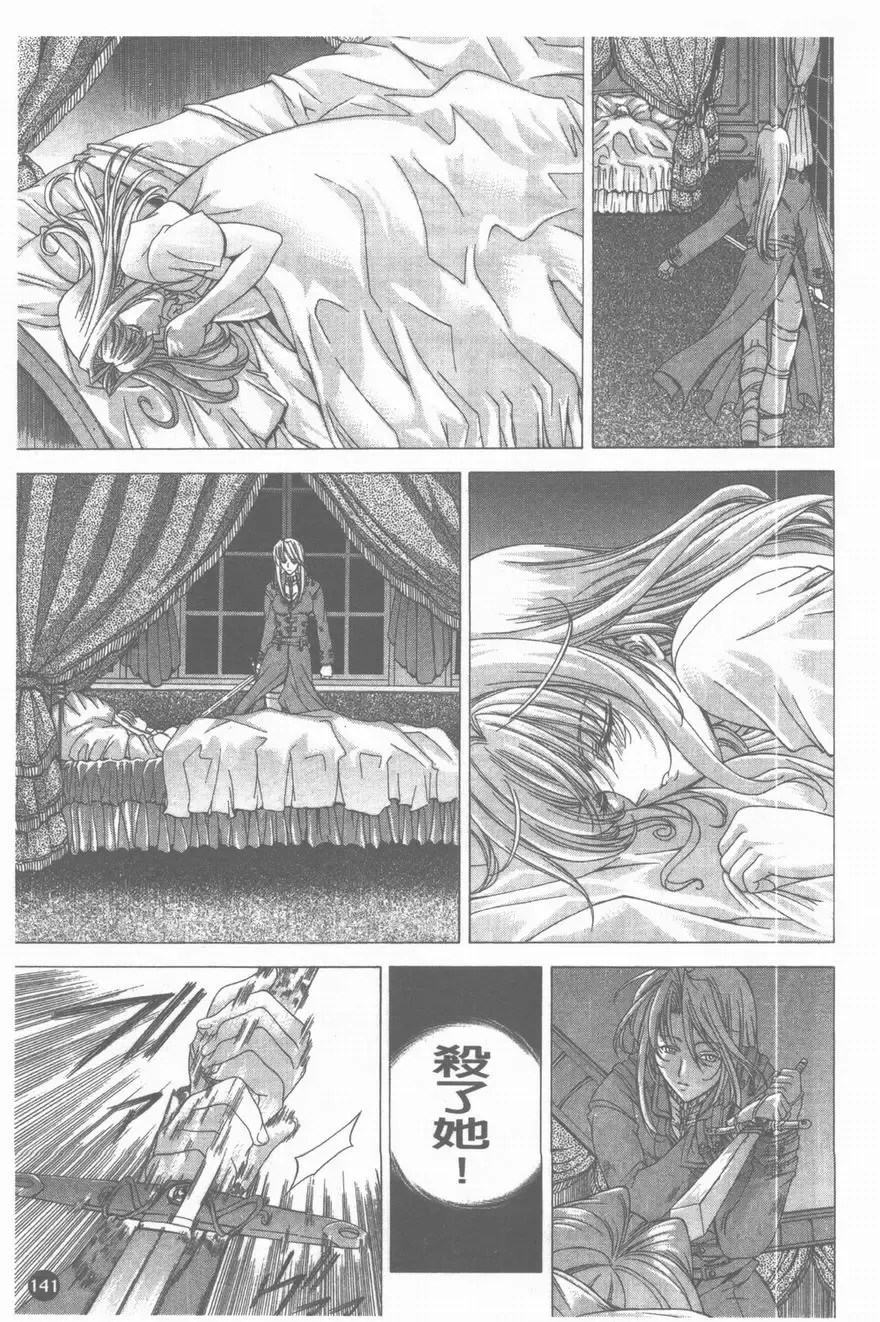 [Shinonome Maki] PAST PRINCESS Fhentai - Page 142