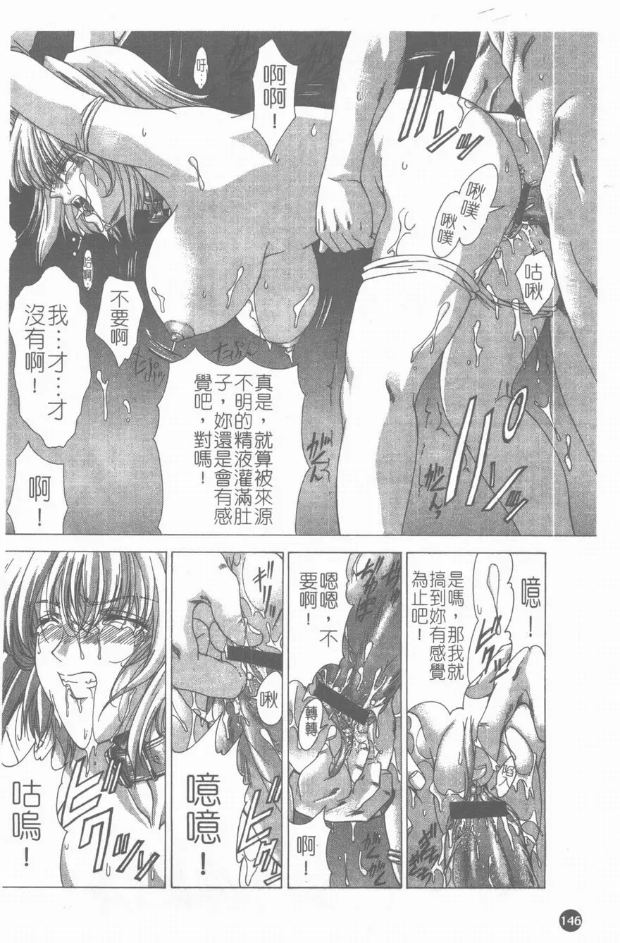 [Shinonome Maki] PAST PRINCESS Fhentai - Page 147