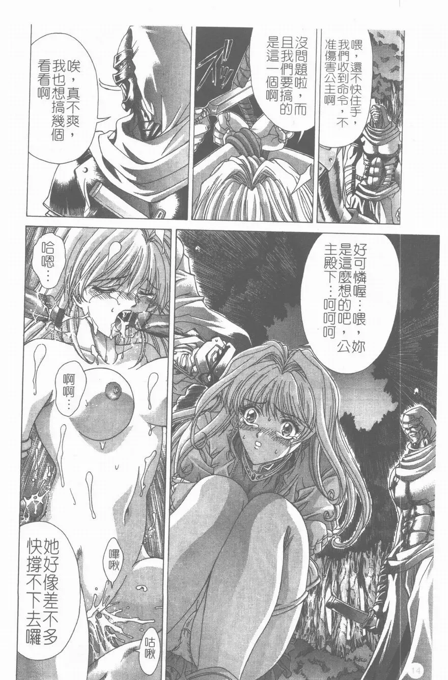 [Shinonome Maki] PAST PRINCESS Fhentai - Page 15