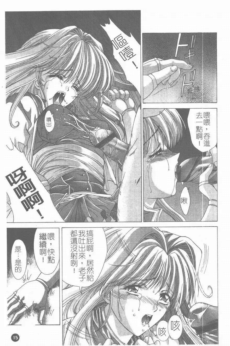 [Shinonome Maki] PAST PRINCESS Fhentai - Page 16