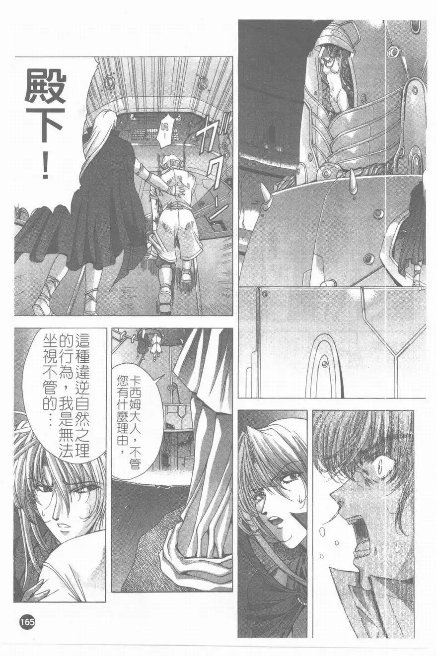 [Shinonome Maki] PAST PRINCESS Fhentai - Page 166