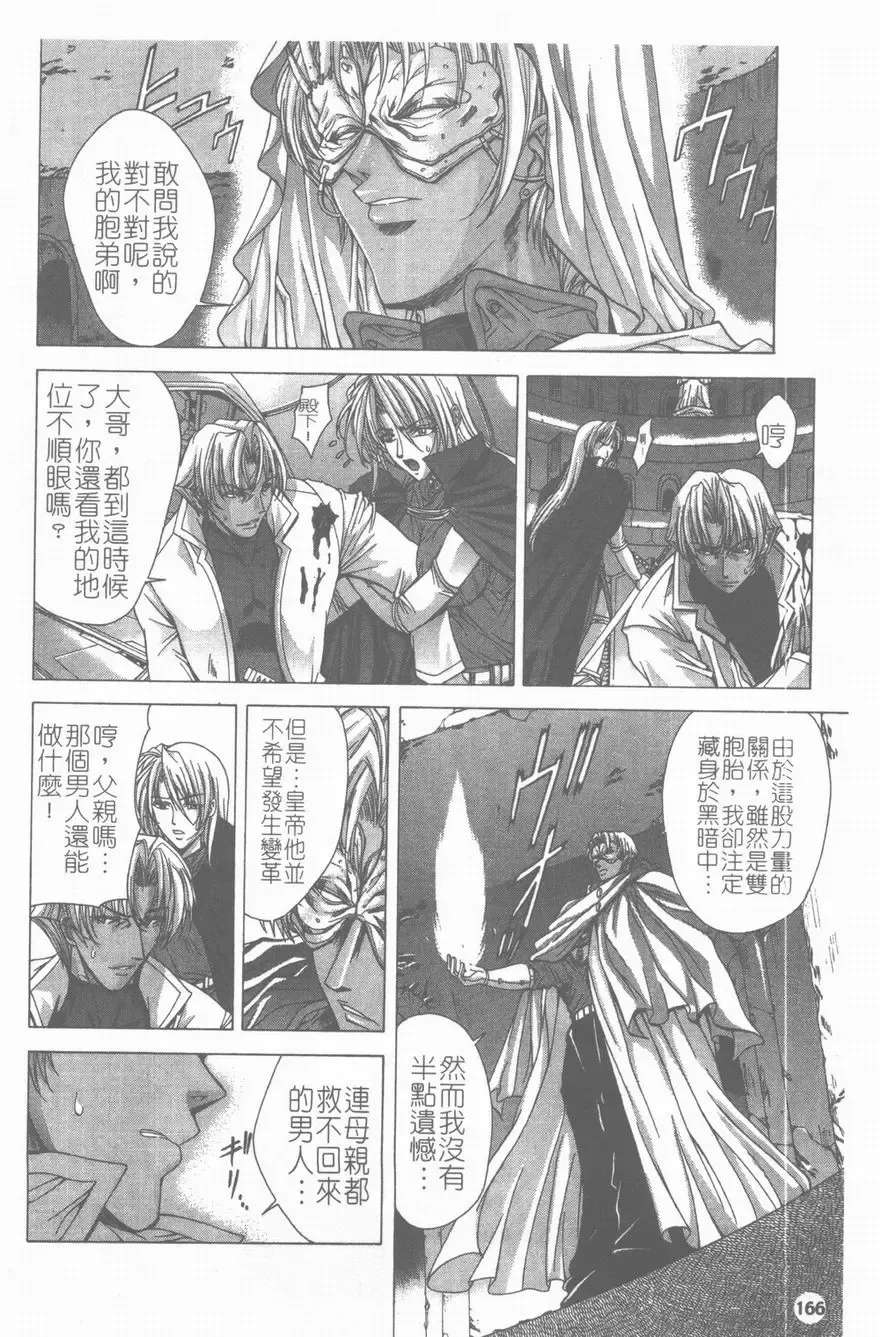 [Shinonome Maki] PAST PRINCESS Fhentai - Page 167