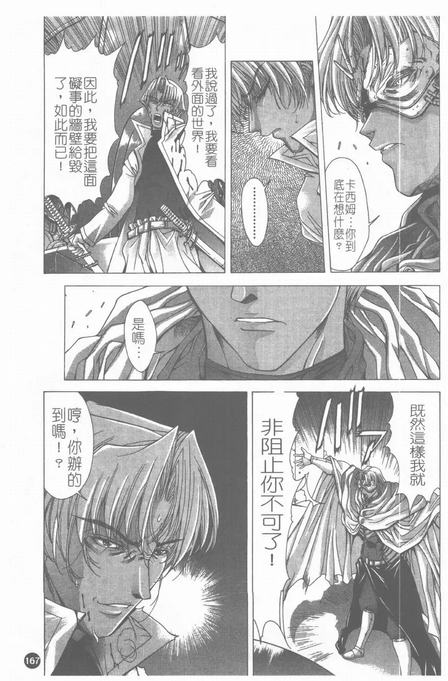 [Shinonome Maki] PAST PRINCESS Fhentai - Page 168