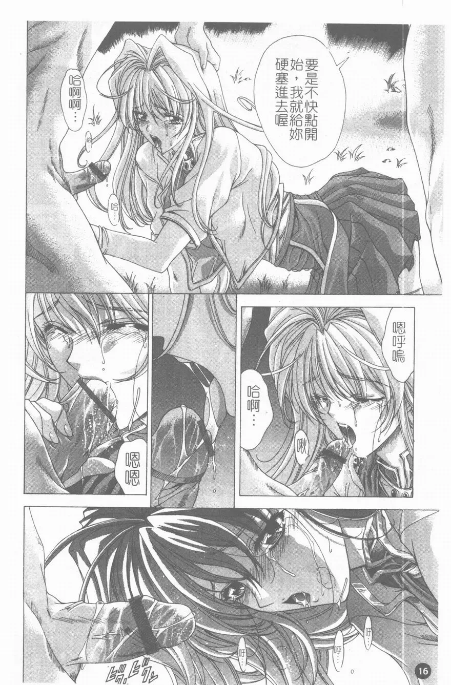 [Shinonome Maki] PAST PRINCESS Fhentai - Page 17