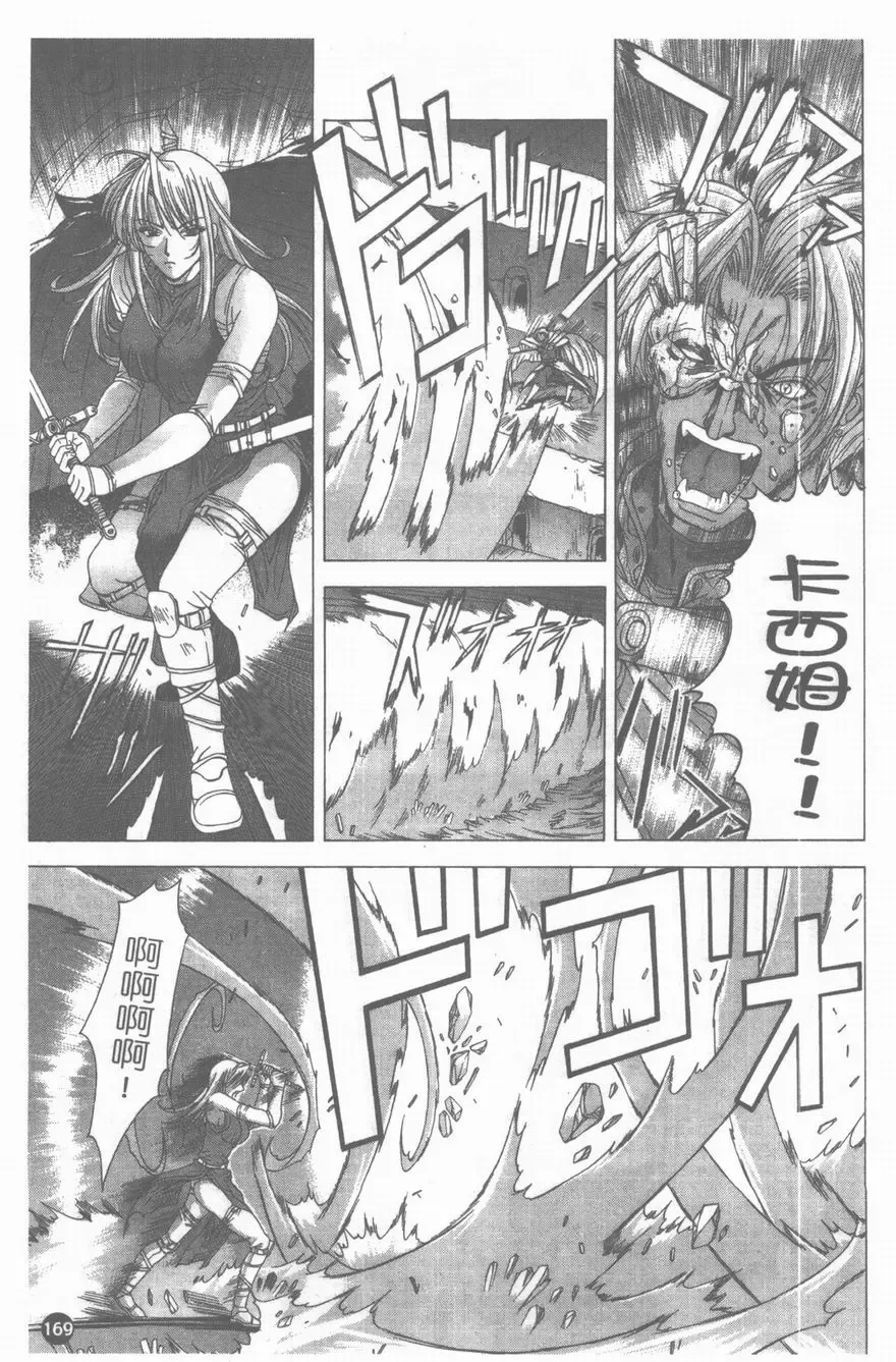 [Shinonome Maki] PAST PRINCESS Fhentai - Page 170