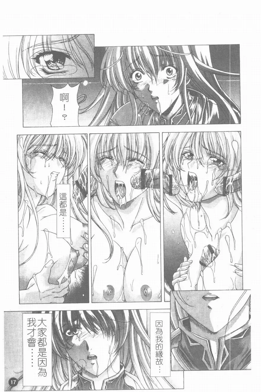 [Shinonome Maki] PAST PRINCESS Fhentai - Page 18