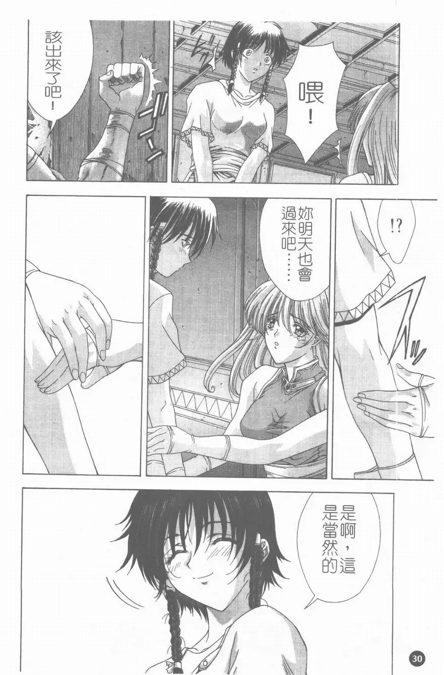 [Shinonome Maki] PAST PRINCESS Fhentai - Page 31