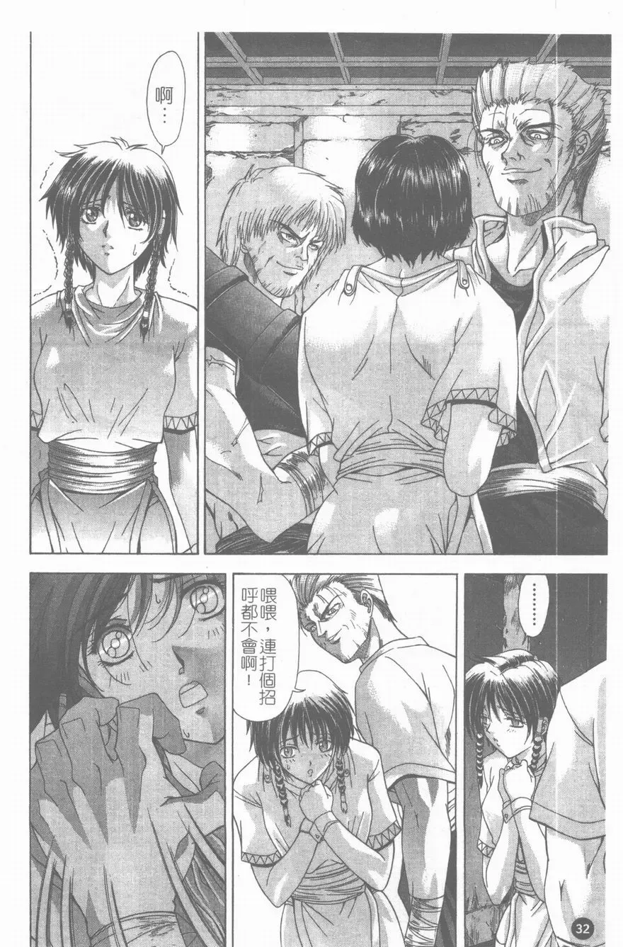 [Shinonome Maki] PAST PRINCESS Fhentai - Page 33