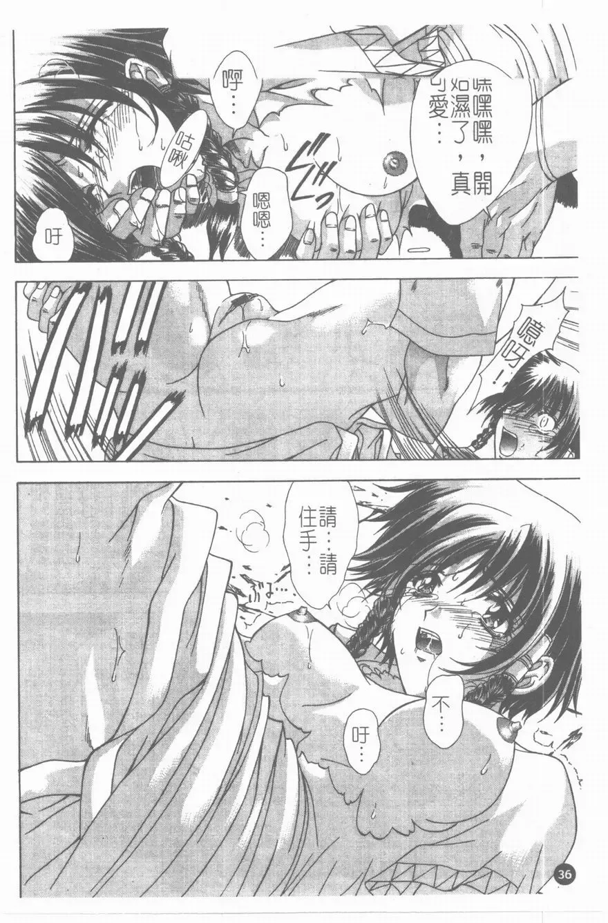 [Shinonome Maki] PAST PRINCESS Fhentai - Page 37