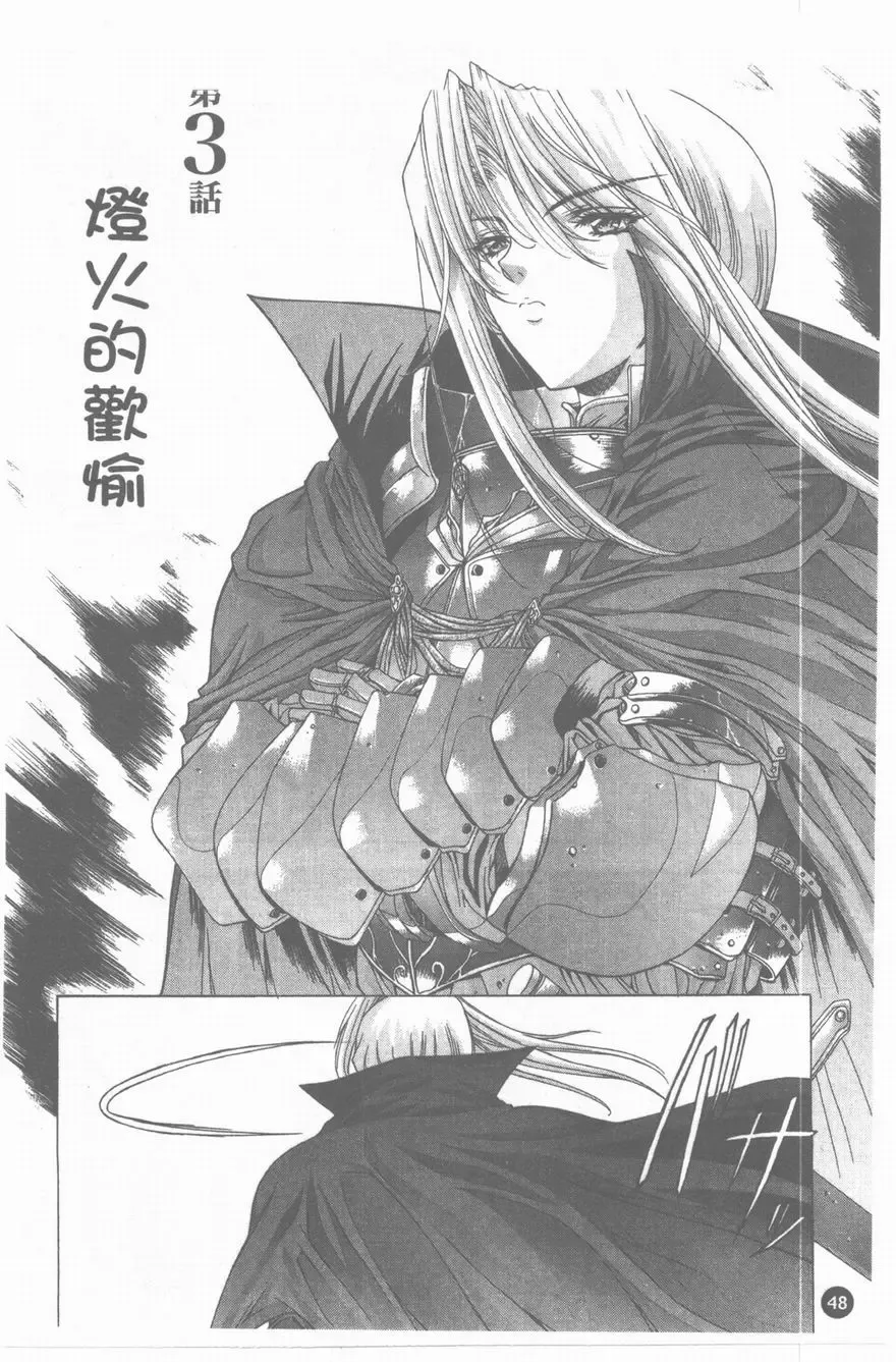 [Shinonome Maki] PAST PRINCESS Fhentai - Page 49