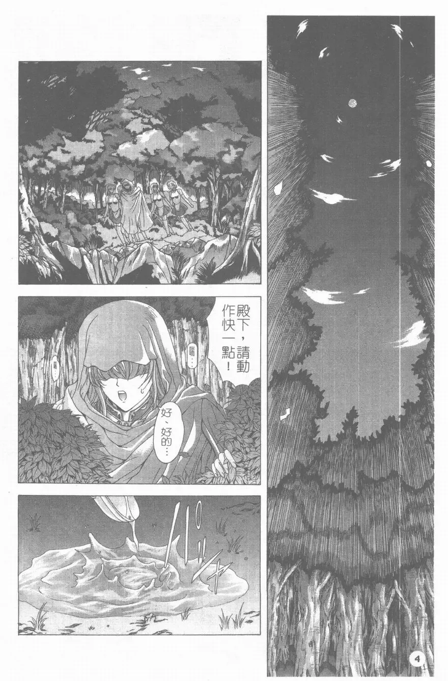 [Shinonome Maki] PAST PRINCESS Fhentai - Page 5