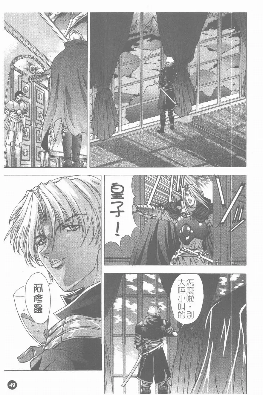 [Shinonome Maki] PAST PRINCESS Fhentai - Page 50