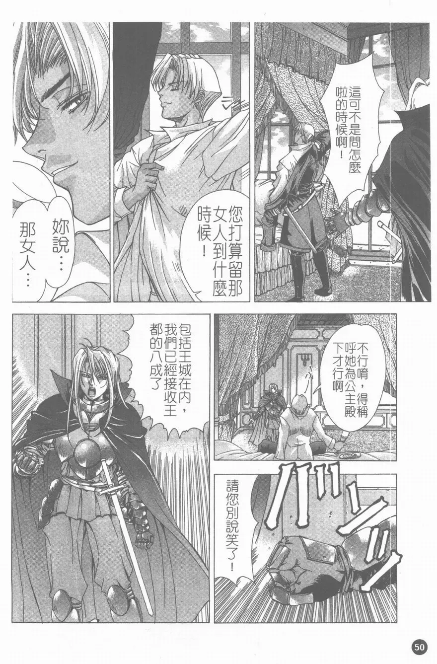 [Shinonome Maki] PAST PRINCESS Fhentai - Page 51