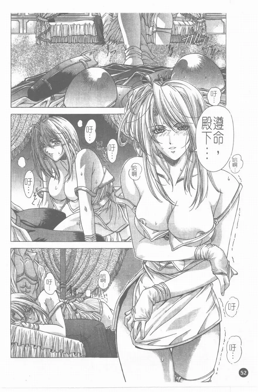 [Shinonome Maki] PAST PRINCESS Fhentai - Page 53