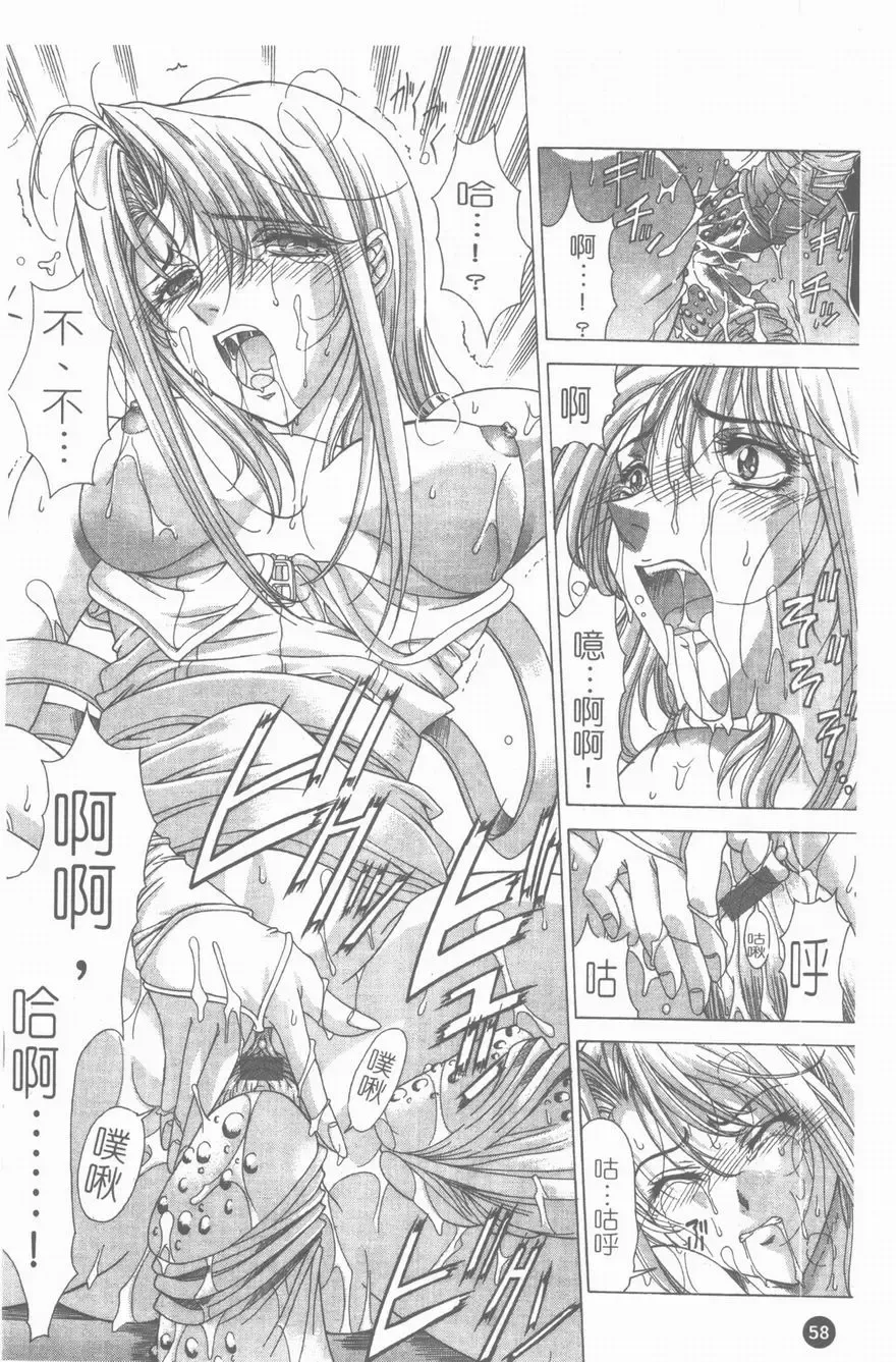 [Shinonome Maki] PAST PRINCESS Fhentai - Page 59