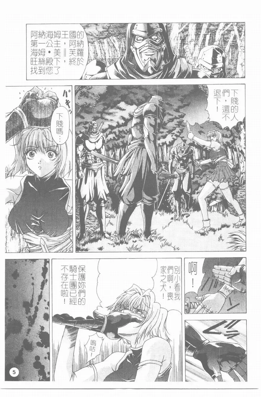 [Shinonome Maki] PAST PRINCESS Fhentai - Page 6