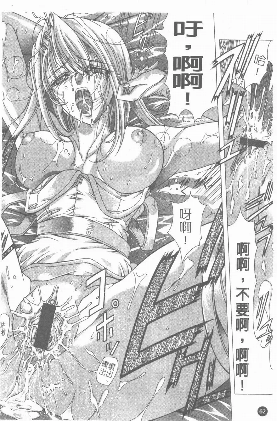 [Shinonome Maki] PAST PRINCESS Fhentai - Page 63