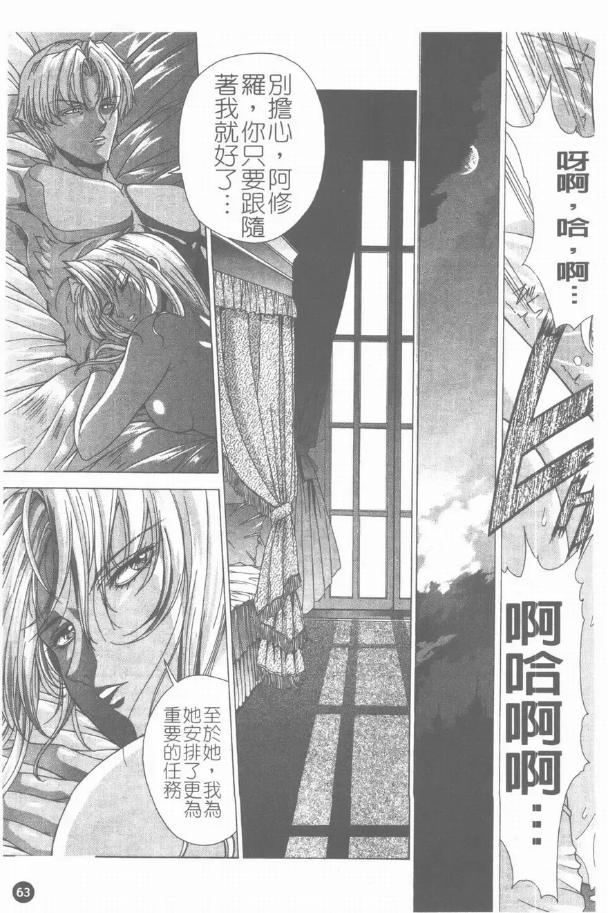 [Shinonome Maki] PAST PRINCESS Fhentai - Page 64