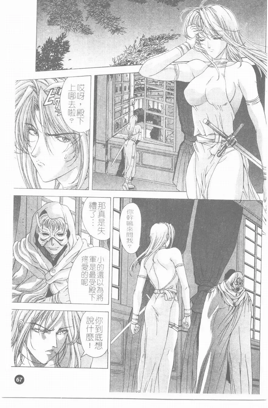 [Shinonome Maki] PAST PRINCESS Fhentai - Page 68