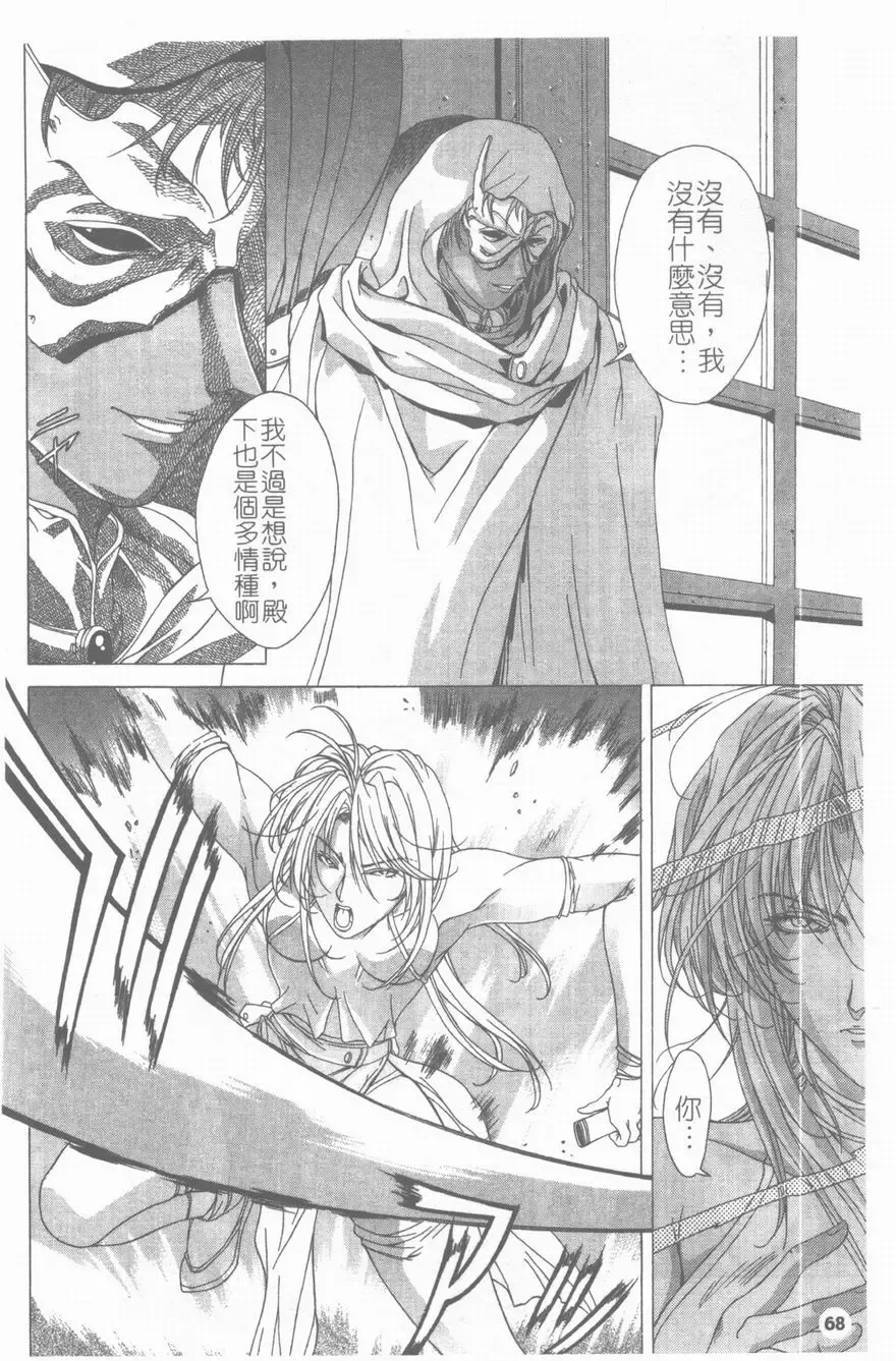 [Shinonome Maki] PAST PRINCESS Fhentai - Page 69