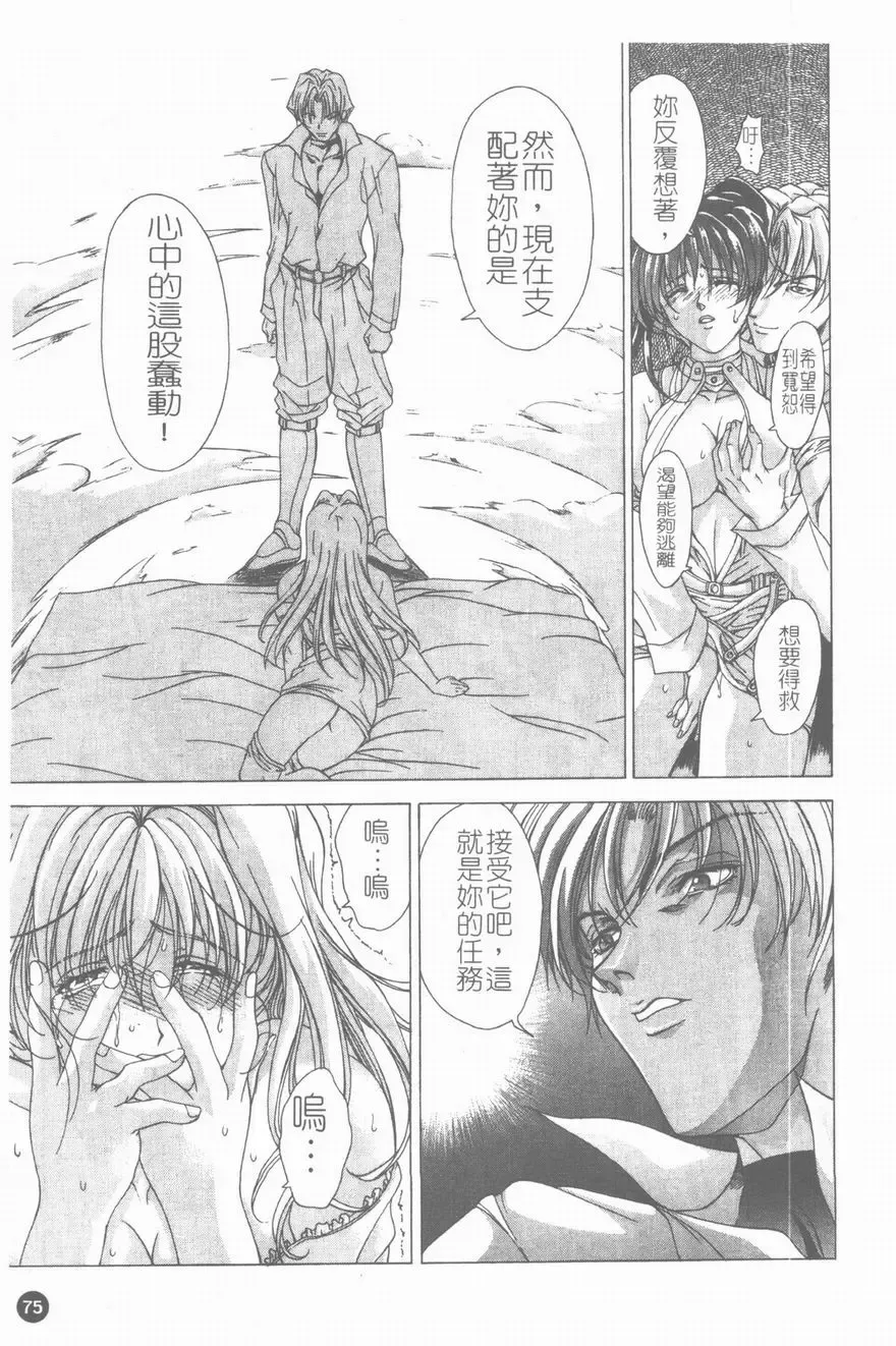 [Shinonome Maki] PAST PRINCESS Fhentai - Page 76