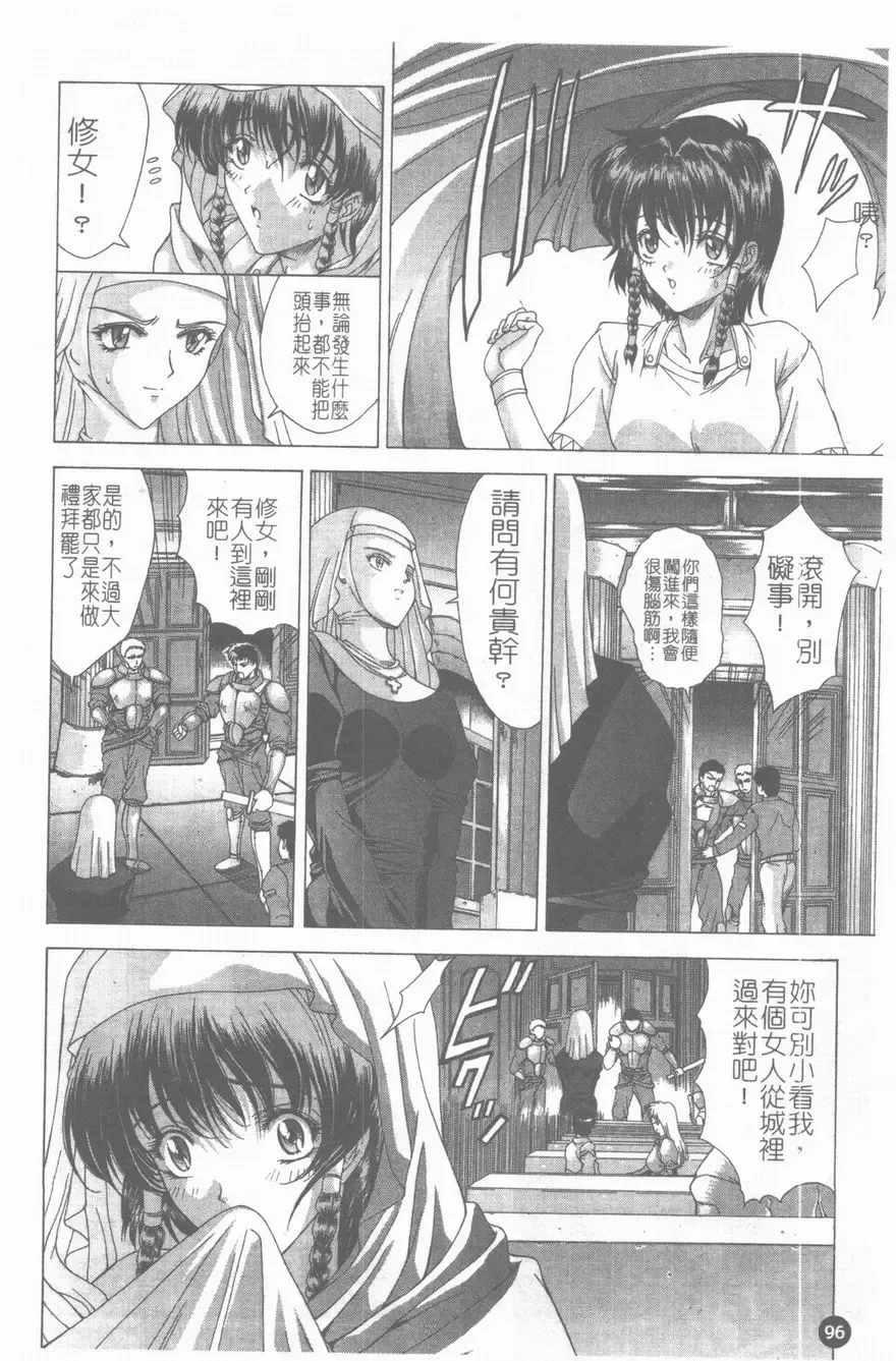 [Shinonome Maki] PAST PRINCESS Fhentai - Page 97