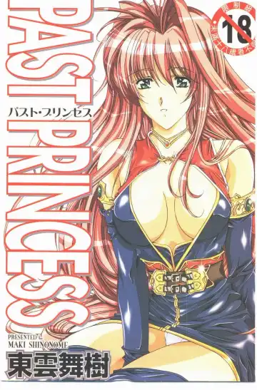 Read [Shinonome Maki] PAST PRINCESS - Fhentai