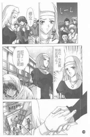 [Shinonome Maki] PAST PRINCESS Fhentai - Page 101