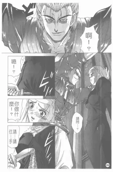 [Shinonome Maki] PAST PRINCESS Fhentai - Page 103