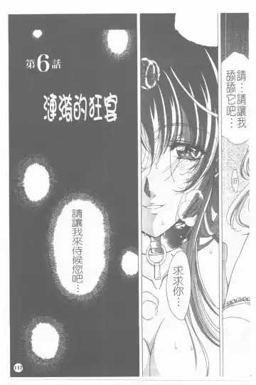 [Shinonome Maki] PAST PRINCESS Fhentai - Page 118