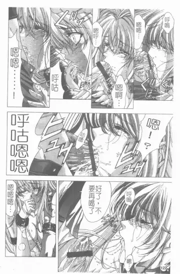 [Shinonome Maki] PAST PRINCESS Fhentai - Page 123