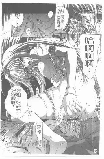 [Shinonome Maki] PAST PRINCESS Fhentai - Page 125