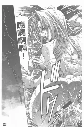 [Shinonome Maki] PAST PRINCESS Fhentai - Page 136