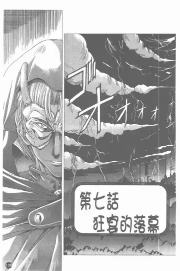 [Shinonome Maki] PAST PRINCESS Fhentai - Page 140