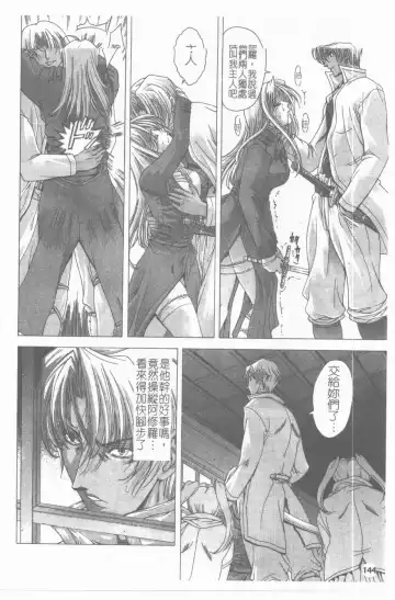 [Shinonome Maki] PAST PRINCESS Fhentai - Page 145