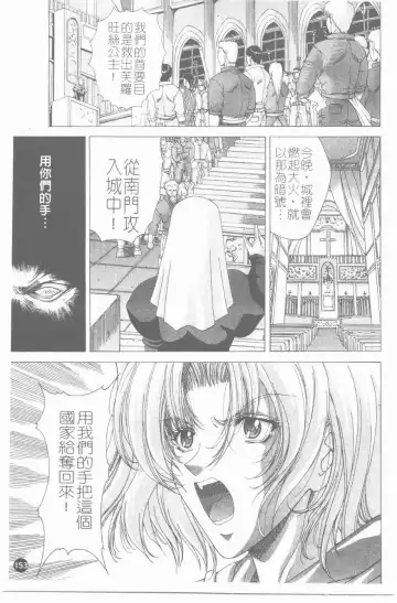 [Shinonome Maki] PAST PRINCESS Fhentai - Page 154