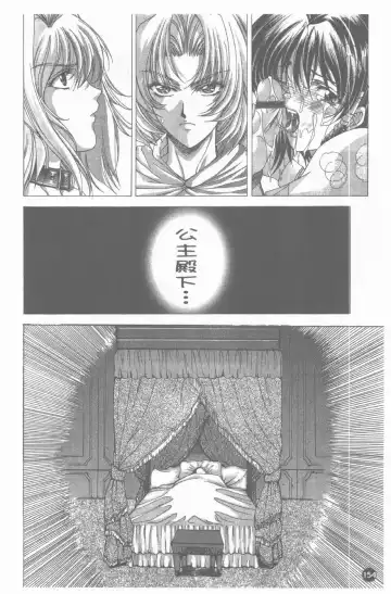 [Shinonome Maki] PAST PRINCESS Fhentai - Page 155