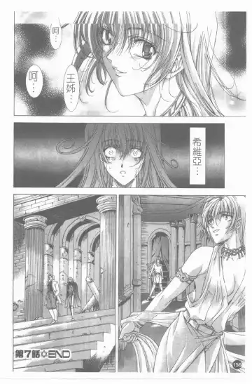 [Shinonome Maki] PAST PRINCESS Fhentai - Page 157