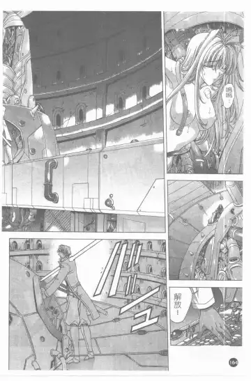 [Shinonome Maki] PAST PRINCESS Fhentai - Page 165