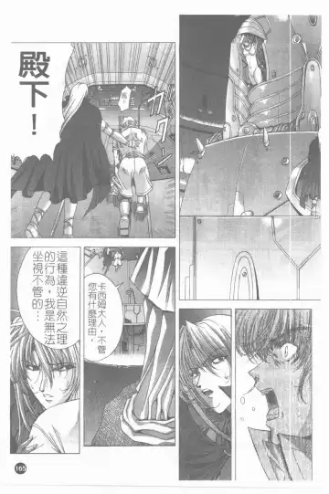 [Shinonome Maki] PAST PRINCESS Fhentai - Page 166