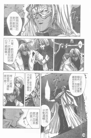 [Shinonome Maki] PAST PRINCESS Fhentai - Page 167